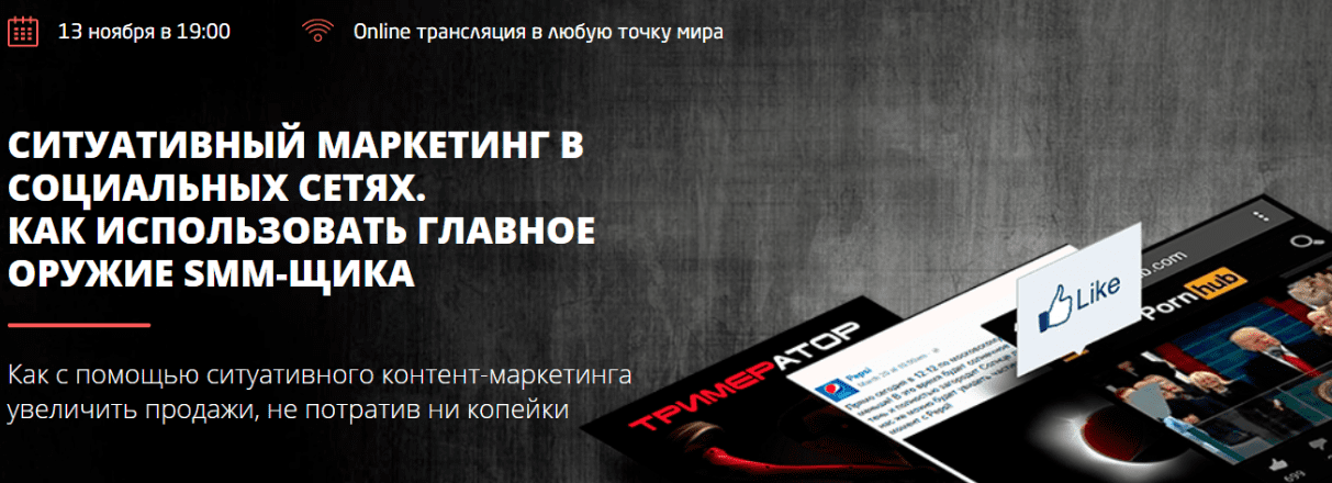 [Convert Monster] Как использовать главное оружие SMM-щика [Видео + Транскрибация]