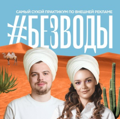 [Влад Полагушин, Виталия Цалко] Без воды про внешку. Тариф Премиум (2024)