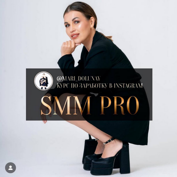 [Мария Долунай] Smm Pro. Тариф Группа с куратором (2024)