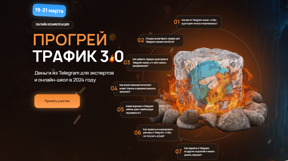 [Нефтетрафик] Андрей Анцибор ― Прогрей трафик 3.0 (2024)