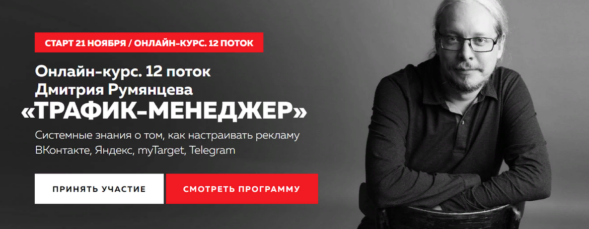 [Д. Румянцев, И. Максимова, О. Меркулова, А. Рожденственский] [Точка Доступа] Трафик-менеджер (2023)