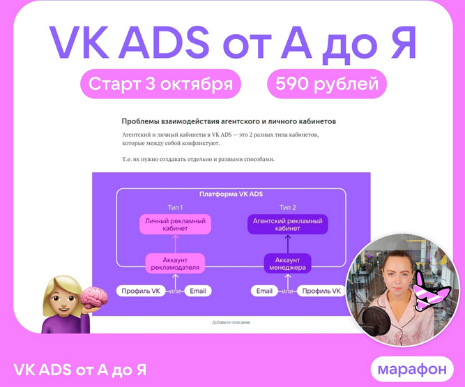 [Церебро Таргет] VK ADS от А до Я (2023)