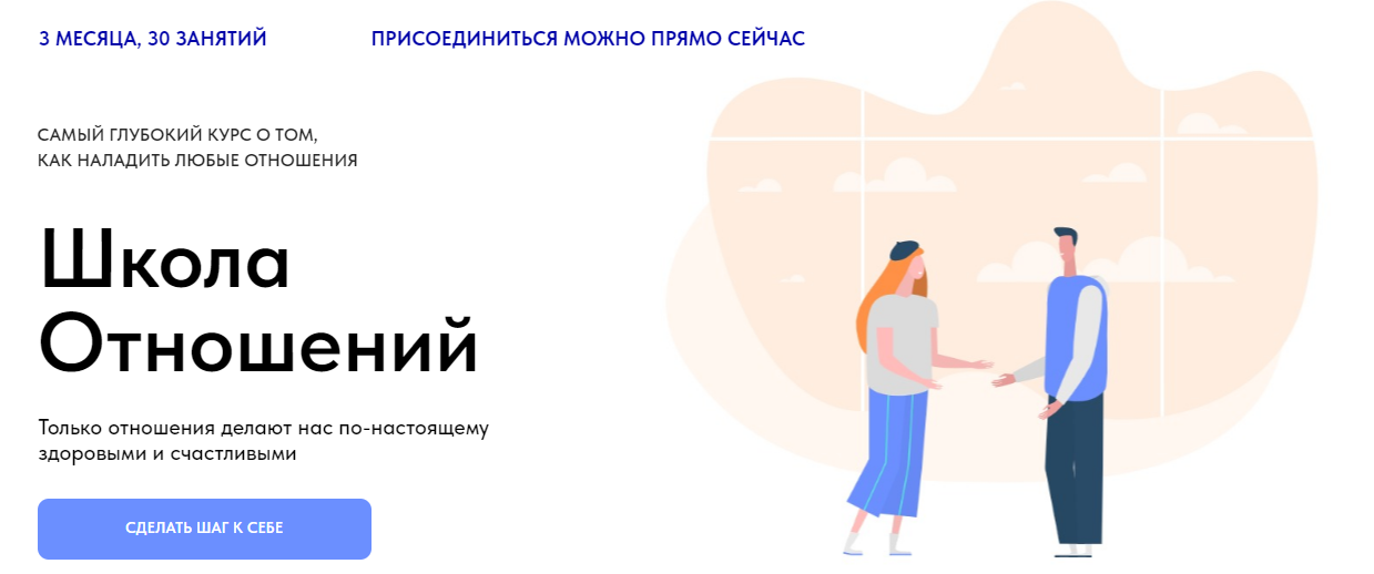 [Blacks Quare Brand] Школа отношений (2024)