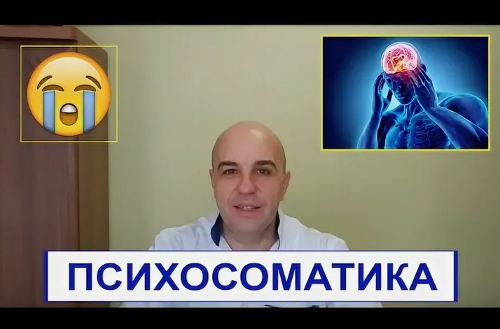 [Doсtor Linskiy] Курс психосоматической коррекции (2024)