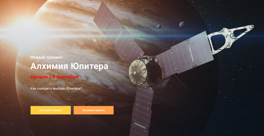 [Павел Дементьев] Алхимия Юпитера. Тариф Участник (2024)