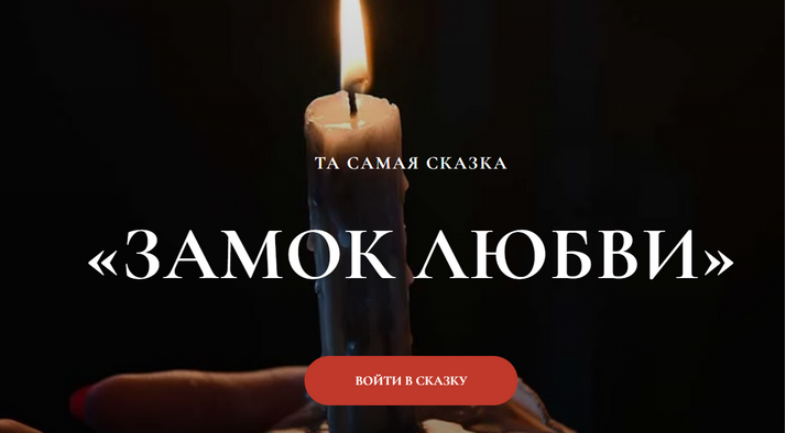 [Мария Селиверстова] Замок любви. Тариф Маг [mari__mirai]