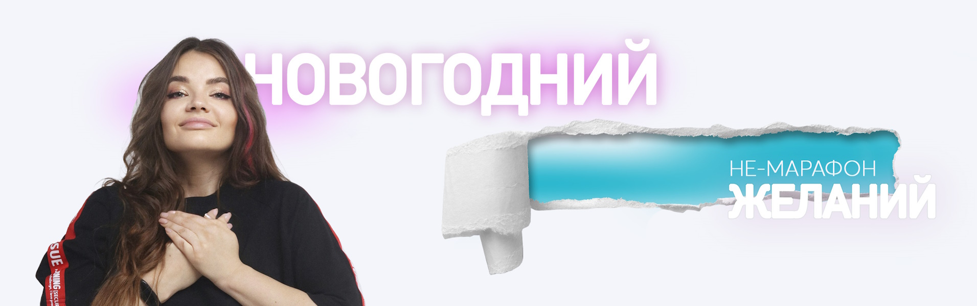 [Алёна Зацепило (Багаутдинова)] Новогодний не-марафон желаний (2024)