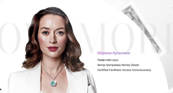 [Марина Кульпина] Зум-звонок «Обмани меня, если сможешь» (2024)