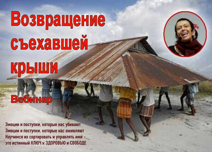 [Лисси Мусса] Возвращение съехавшей крыши (2025)