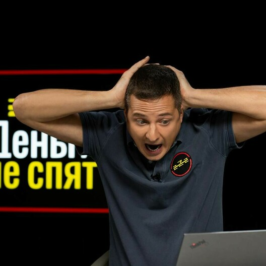 [Василий Олейник] Деньги не спят. Февраль (2025)