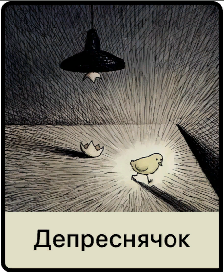 [Mama.terapia] Дарья Гинзбург - Депреснячок (2023)