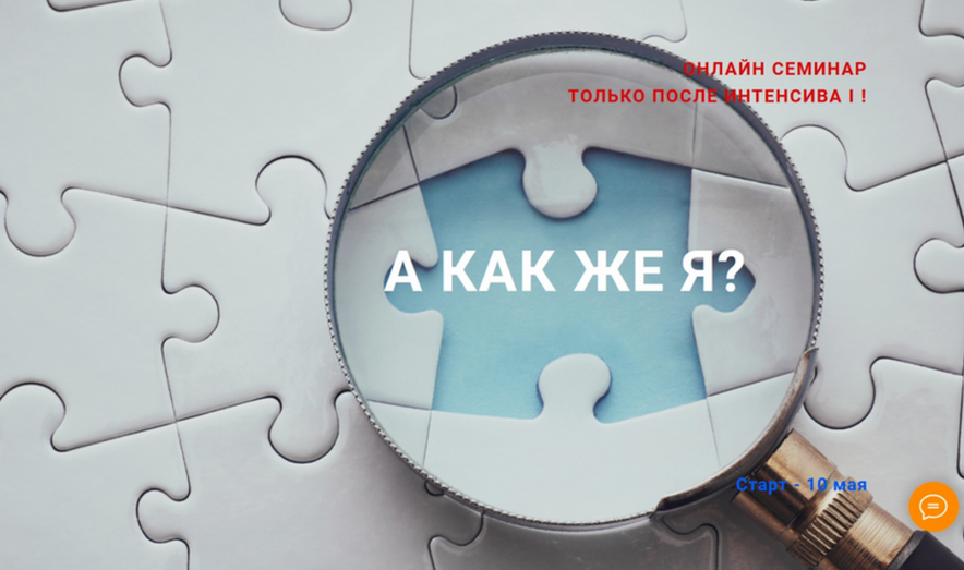 [Ольга Писарик] [Институт Ньюфелда] А как же я? (2024)