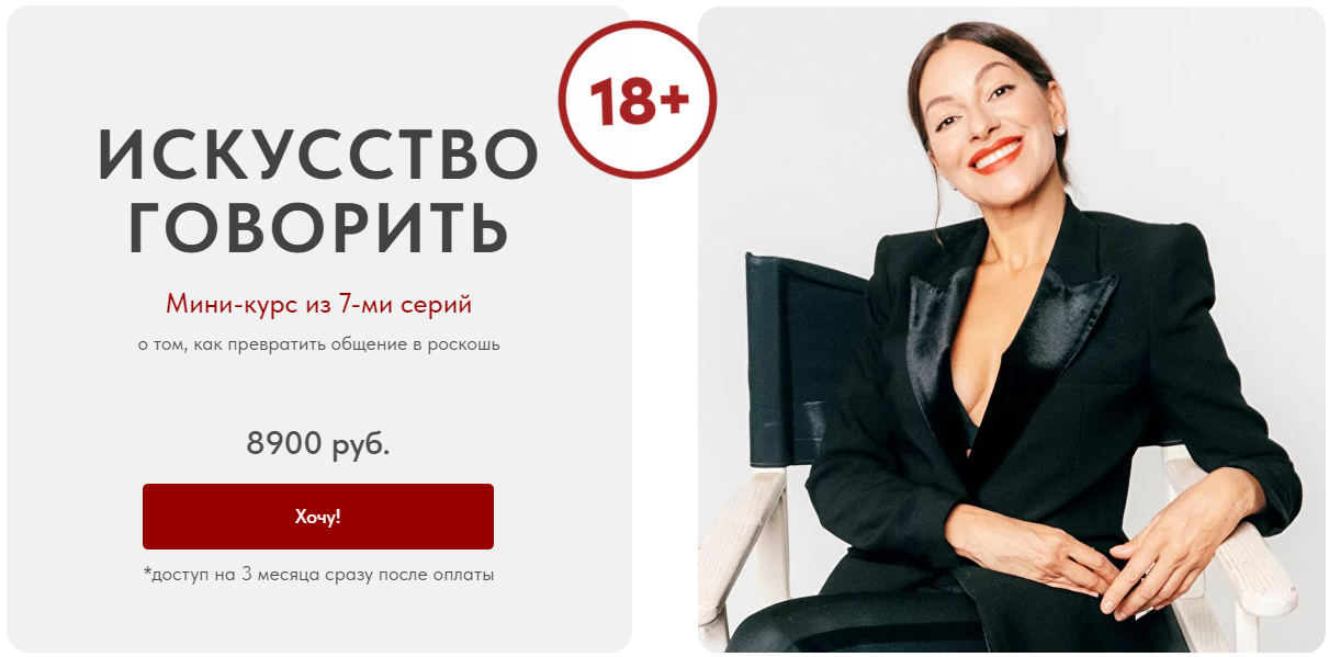 [Виктория Хайнак] Искусство говорить (2023)