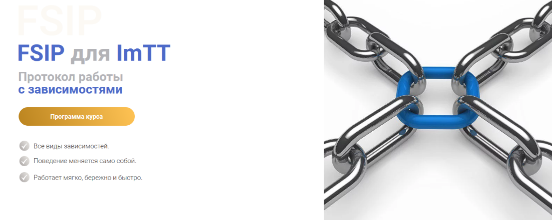 [Роберт Миллер] FSIP для ImTT. Протокол работы с зависимостями (2024)
