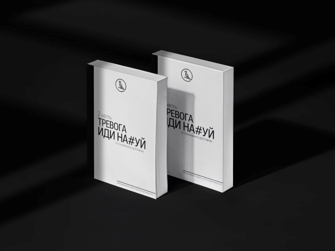 [Павел Бутузов, Сергей Федоров] Тревога иди нах#уй. Часть 2 (2024)