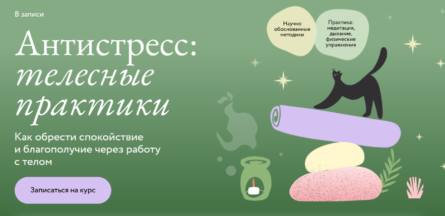 [Дарья Сучилина] Как обрести спокойствие и благополучие через работу с телом (2024)