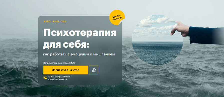 [Дмитрий Шелег] [Level One] Психотерапия для себя: как работать с эмоциями и мышлением (2024)