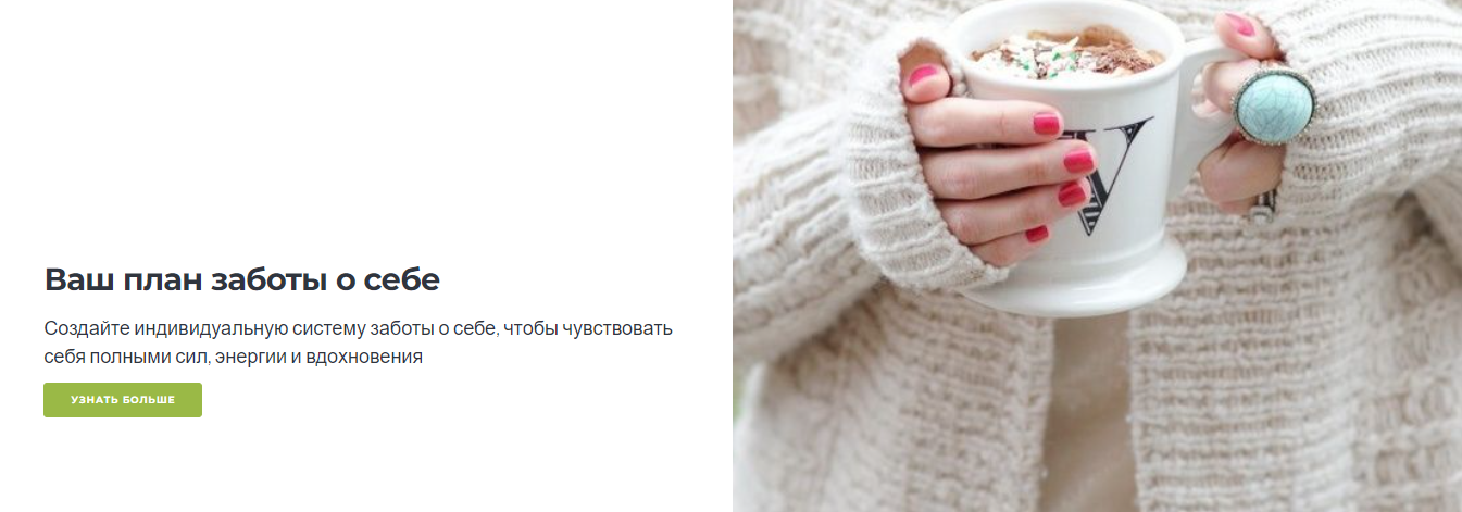 [Блогозяйка] Маргарита Бабурина — Ваш план заботы о себе (2024)