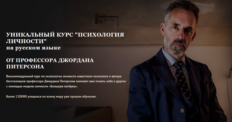 [Джордан Питерсон] Психология личности (2024)