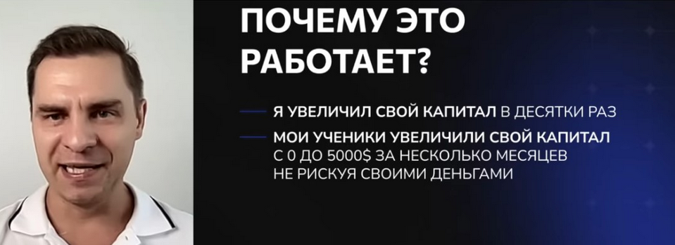 [Сергей Кондрашов] Как зарабатывать на трейдинге $3000-$5000 в месяц. Тариф Хочу попробовать (2023)