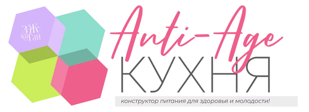 [Сергей Леонов] [leonov_chef] Anti-Age-кухня (2025)