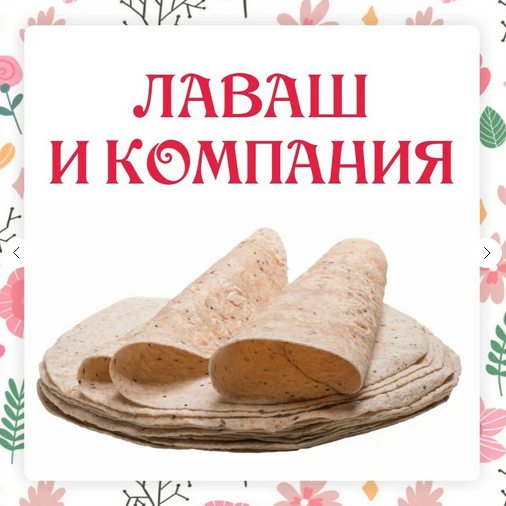 [Ольга Данчук, Елена Воронцова] [Ленивый кулинар] Лаваш и компания (2023