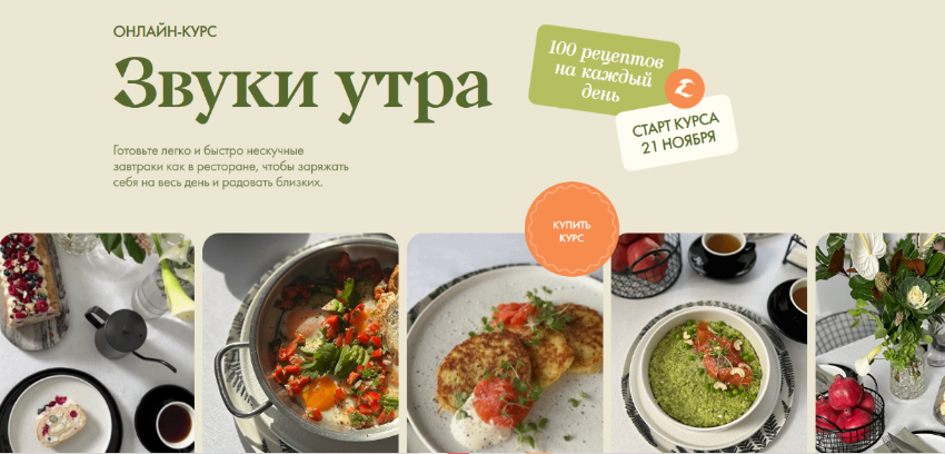 [Маша Шелушенко] [Welldone] Звуки утра. Тариф "Велдан" (2022)