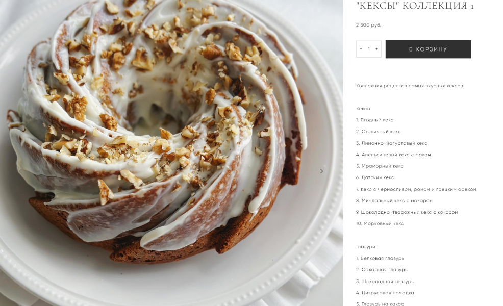 [Юлия Нежурина] [fun__bun] Кексы. Коллекция №1 (2024)