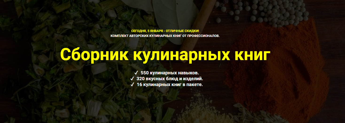 [Денис Иванов, Ольга Иванова, Дмитрий Иванов] Комплект 16 авторских кулинарных книг от профессионалов (2022)
