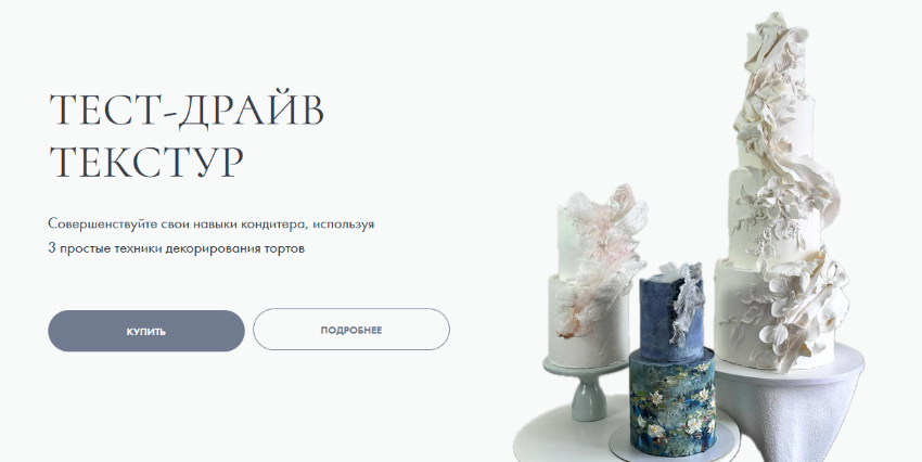 [Инна Питерова] Тест-Драйв Текстур. 3 новые текстуры (2024)