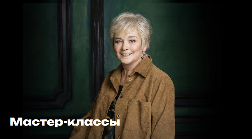 [Галина Тимошенко] Мастер-классы (2024)