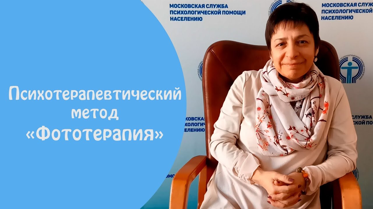 [МСППН] Светлана Можарова ― Мастерская фототерапии. Тайм-коды + Видео (2024)