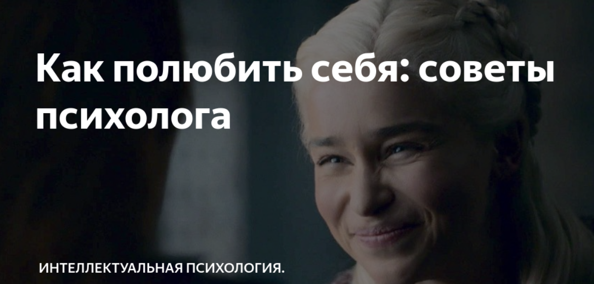 [Правое полушарие интроверта] Александра Малахова ― Как полюбить себя: инструкция от психолога 2024