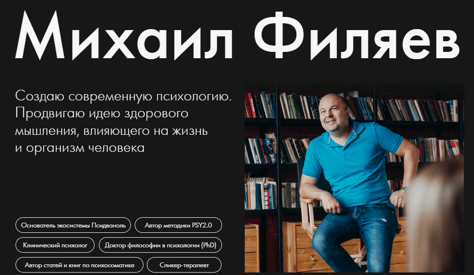 [PSY2.0] Михаил Филяев - Сколько я стою? Чего я стою? (2023)