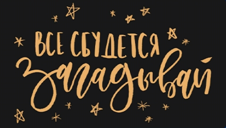 [В.В.Краснов] [Иматон] Мечты сбываются?! Научно обоснованная технология исполнения желаемого (2023)