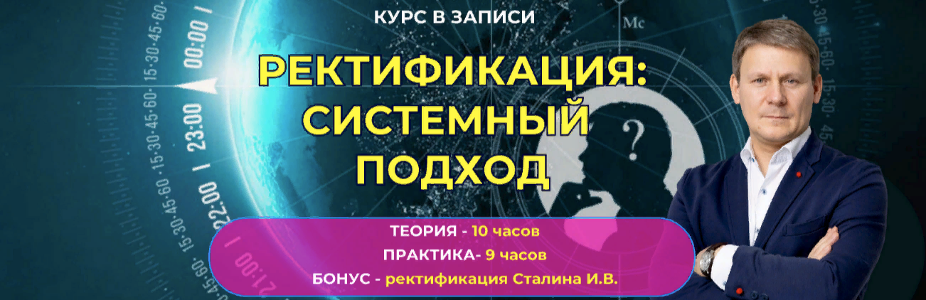 [Евгений Волоконцев] Ректификация: системный подход (2023)