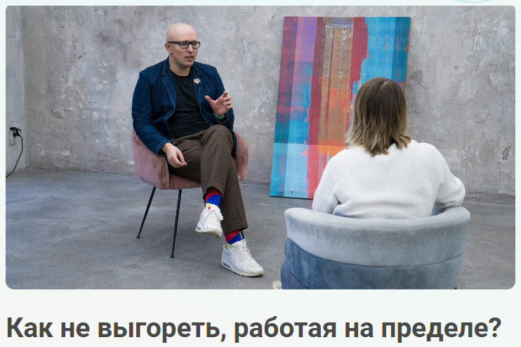 [AtmaSpace] Станислав Самбурский - Как не выгореть, работая на пределе (2023)