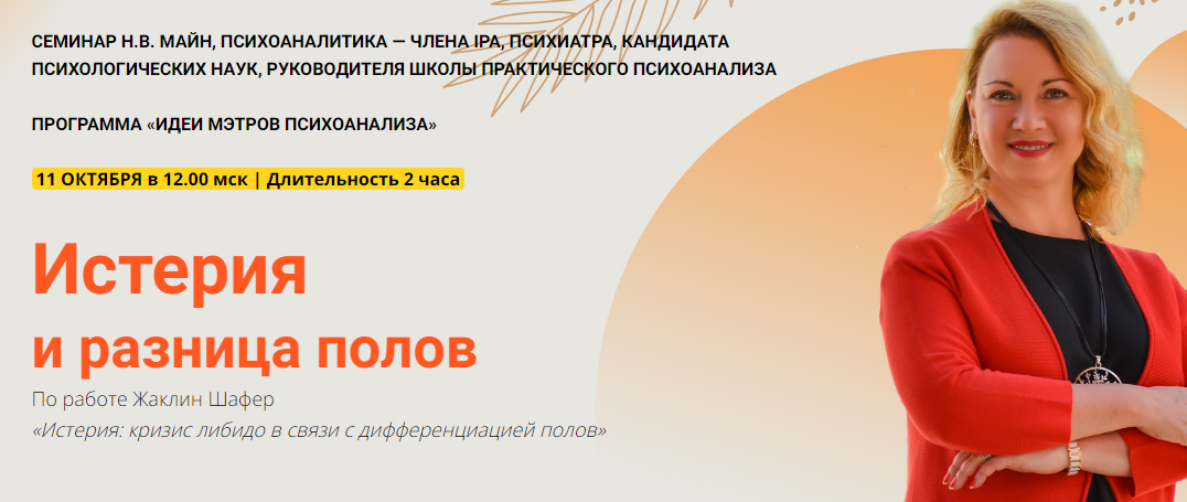 [Е. Винник] Психическая травма-механизмы формирования и исцеления через призму нейробиологии (2023)