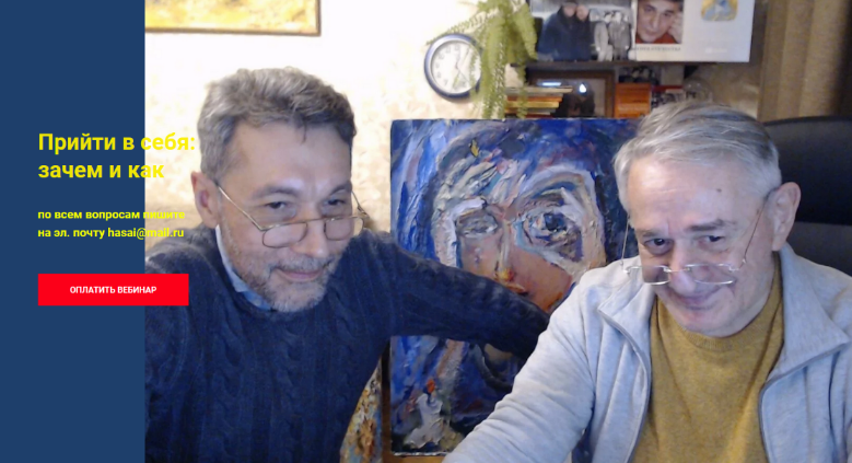 [Хасай Алиев] Прийти в себя: зачем и как (2023)