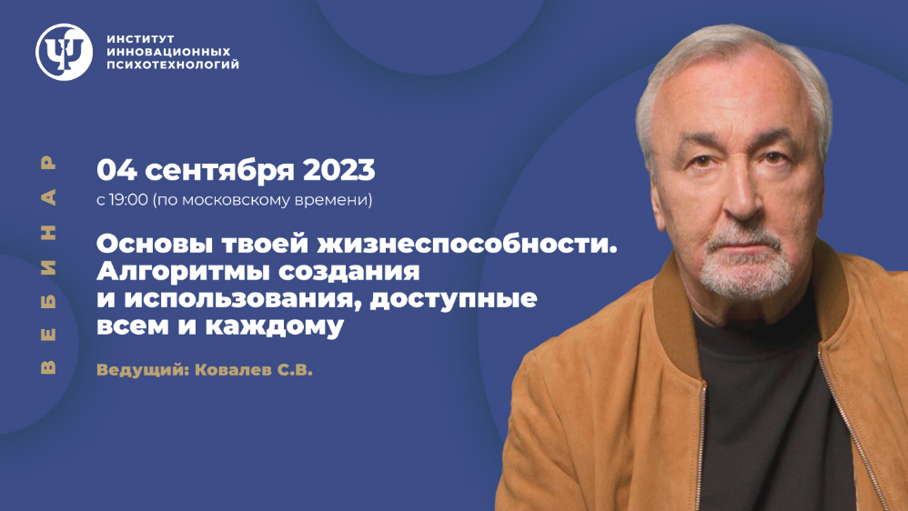 [Сергей Ковалев] [ИИП] Алгоритмы создания и использования, доступные всем и каждому (2023)