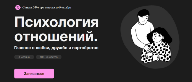 [Е.Осаволюк и др] [Синхронизация] Психология отношений. Главное о любви, дружбе и партнёрстве (2023)