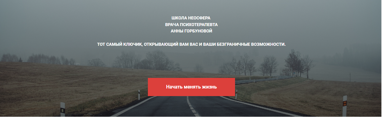 [Неосфера] Анна Горбунова - Прозрение (2021)