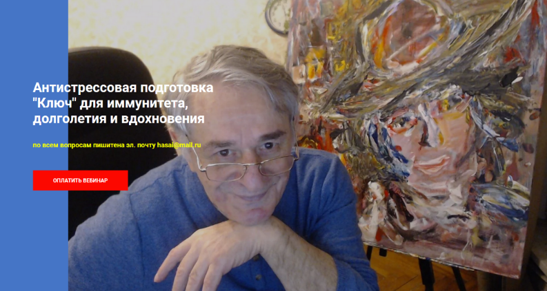 [Хасай Алиев] Антистрессовая подготовка "Ключ" для иммунитета, долголетия и вдохновения (2023)