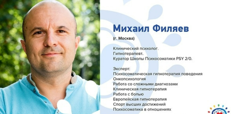 [PSY2.0] Михаил Филяев - Мой диагноз — смерть (2023)