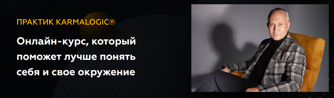 [А.Ситников, Е.Мамедова] Онлайн-курс, который поможет лучше понять себя и свое окружение (2023)