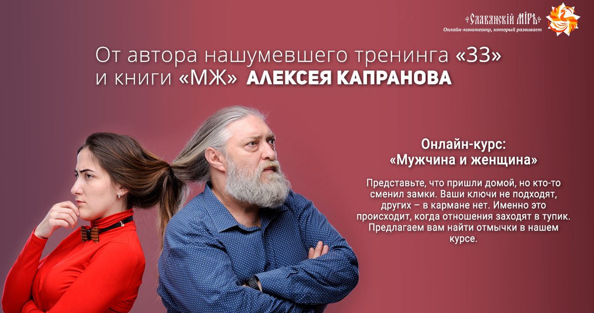 [Алексей Капранов] Мужчина и женщина (2020)