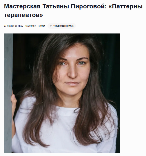 [EduNote] Мария Кутузов - Нарциссизм и «теория первичной любви» Микаэла Балинта (2023)