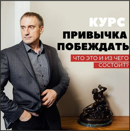 [Ovitta] Николай Сапсан - Привычка побеждать. Базовая перезагрузка - 30-дневная онлайн программа