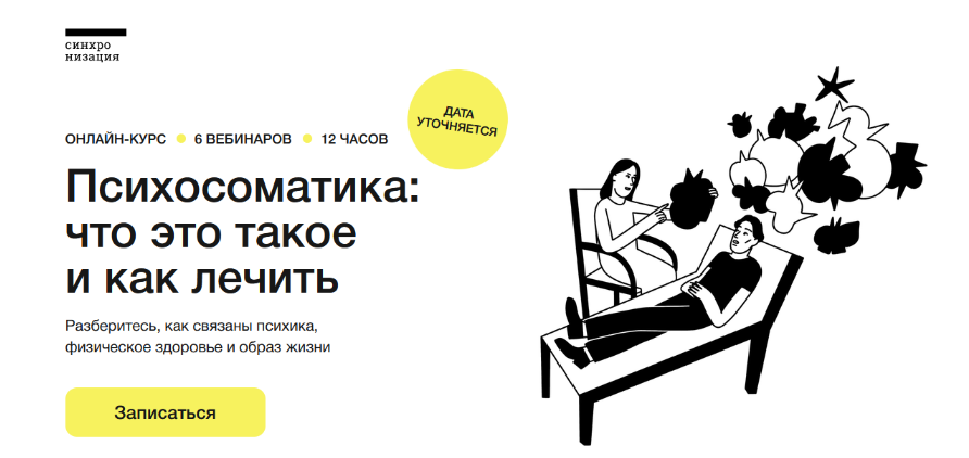 [Д. Петелин, Т. Яковлева, Е. Рассказова] Психосоматика: что это такое и как лечить (2023)