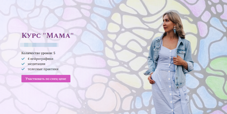 [Ольга Мир] Мама. Тариф с Нейрографикой (2023)